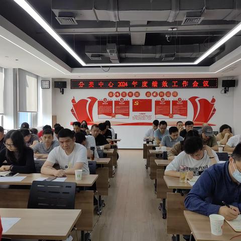 武汉市生活垃圾分类促进中心召开2024年度绩效工作大会