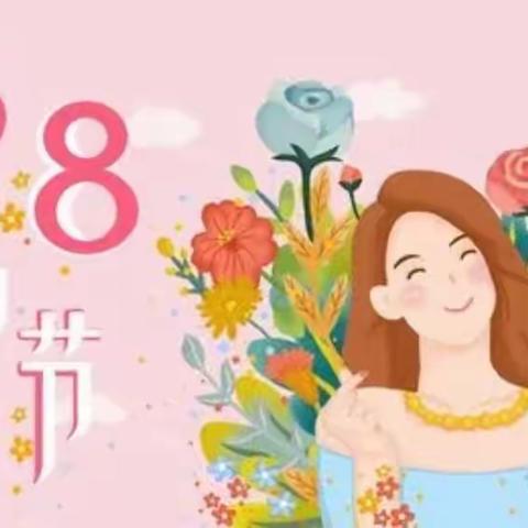 红泉幼儿园中一班“三八妇女节”主题活动