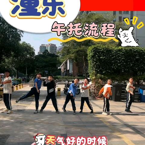 潼乐趣荟一日流程
