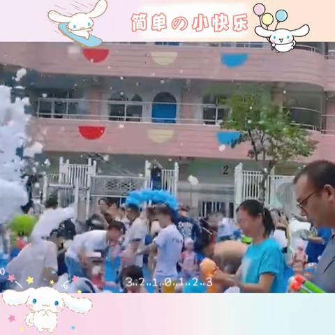 “泡沫之夏，清凉一夏”江村幼儿园大一班《创乐泡沫嘉年华》活动2023-08-25