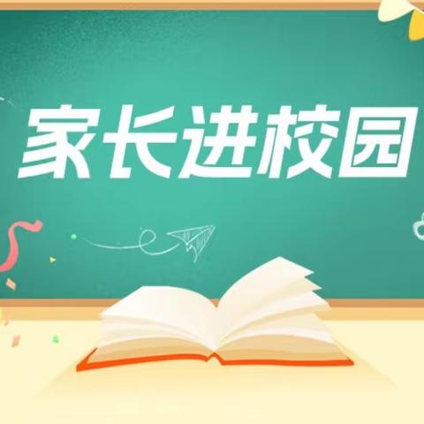 “育”见家长        ——  大四班家长进课堂活动