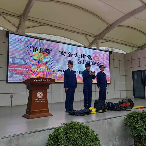 “平安校园”碰上“消防安全月”——沣润和园小型站深入辖区沣西第四学校开展消防培训工作