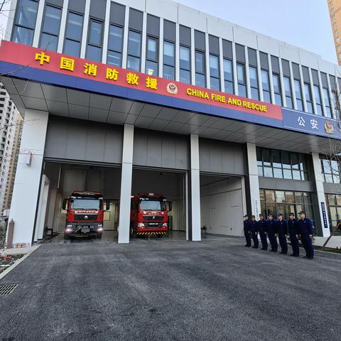 沣西新城新建消防站投勤入驻“倒计时”