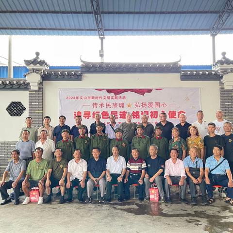 卧龙街道七花社区开展“追寻红色足迹•铭记初心使命”八一建军节主题活动