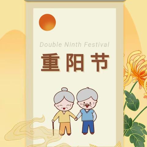 悠悠敬老情，绵绵爱老心------天玺宝贝幼儿园重阳节主题活动