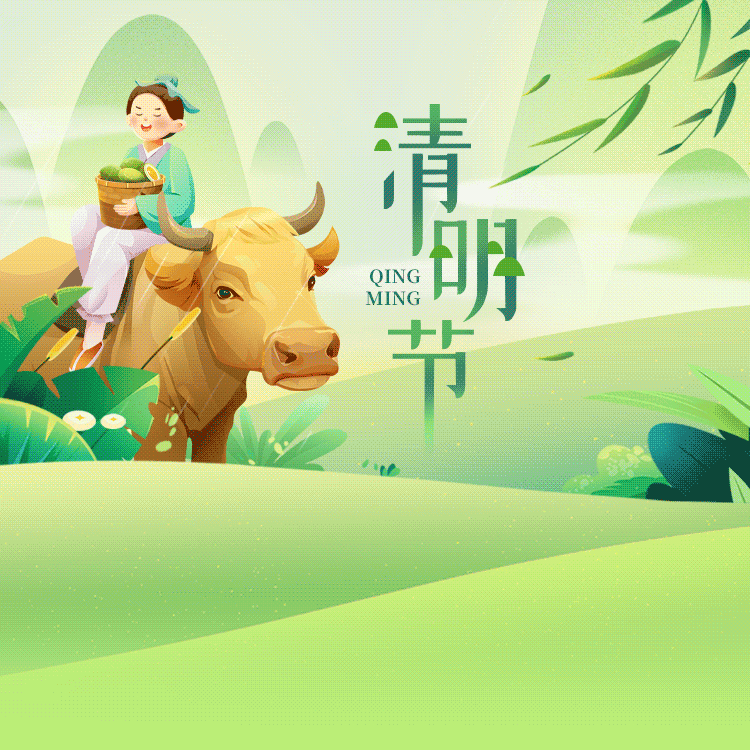 清镇市第一实验小学2024年清明节假期 安全告家长书