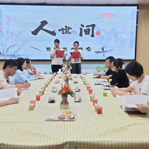 于人间烟火，悟悲欢离合——“五彩石书友会”第8期读书分享会