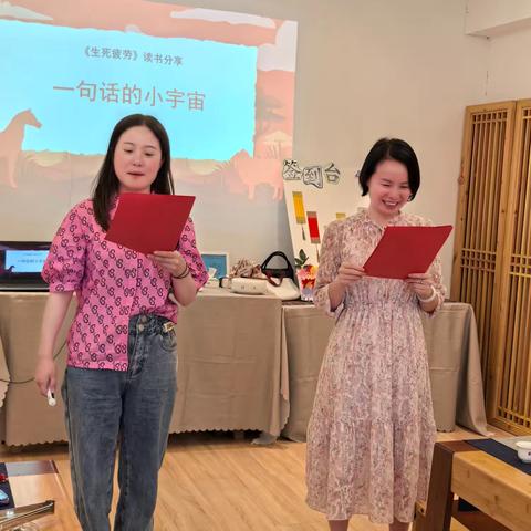 解构轮回叙事，叩问生命重量——《生死疲劳》阅读分享会