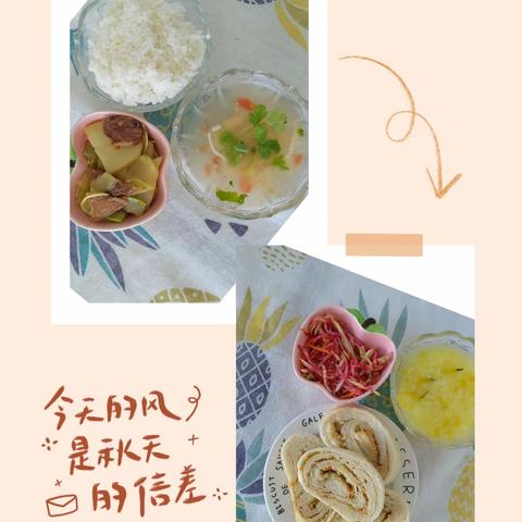 一餐一食，只“味”有你，——启明星托管班食谱食谱