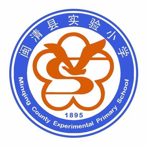 【龙江 • 教研】闽清县实验小学2022—2023学年第二学期集备组工作总结汇报活动