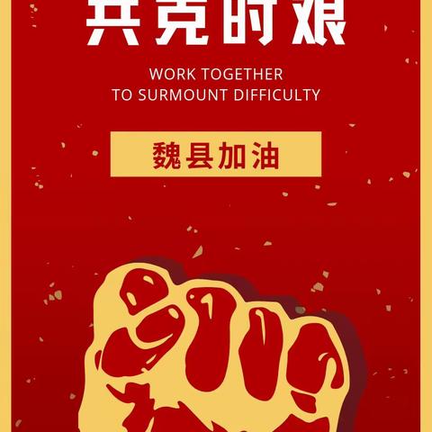 【街道日报】致街道办各党支部和广大党员干部的防汛倡议书