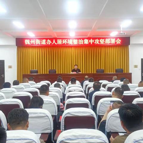 【街道日报】街道办迅速传达贯彻落实县委常委会（扩大）会议精神
