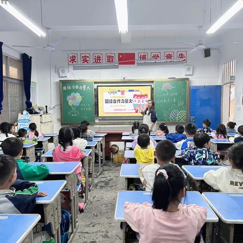 【党建➕心理健康】团结合作力量大——记上饶市实验小学一（1）班心理健康主题班会