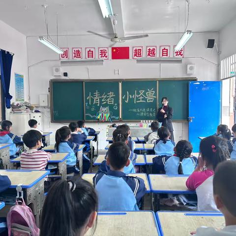 【党建 ➕德育】我的情绪小怪兽——记上饶市实验小学二（1）班家长进课堂活动