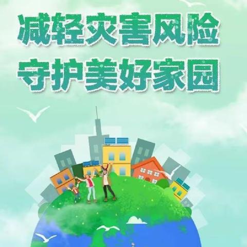 【党建引领】安全在心中，防震在行动——武宣县东乡镇中心校防震减灾应急疏散演练