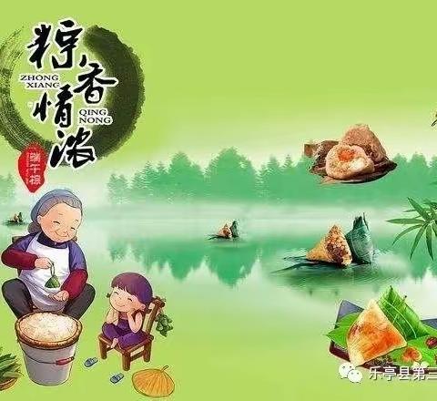 马圈子中学端午假期告家长书