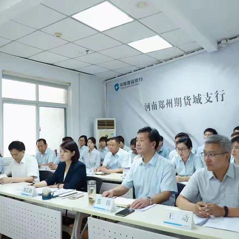 省分行党委书记、行长梁德顺 莅临郑州期货城支行督导巡视审计等整改工作