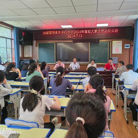 2024年暑期“千名教师进万家”大家访活动——扶绥县岜盆乡中心小学