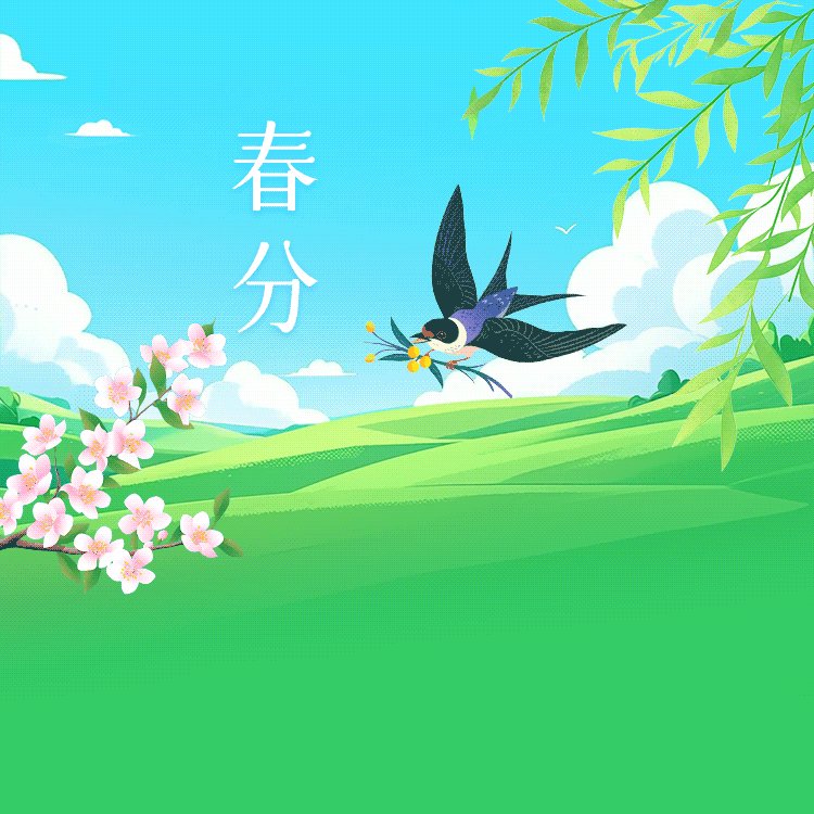 文智幼儿园小班组春分节气活动