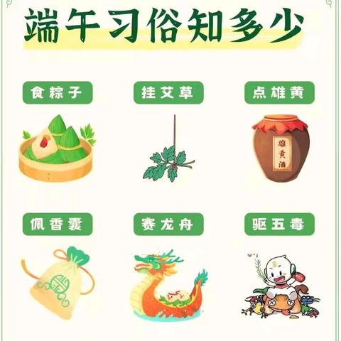 🍎果果二班～～乐在其“粽”🌿