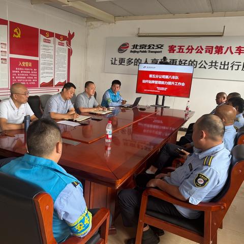 客五分公司第八车队 以“清”促“净”，提升站杆站牌管理水平