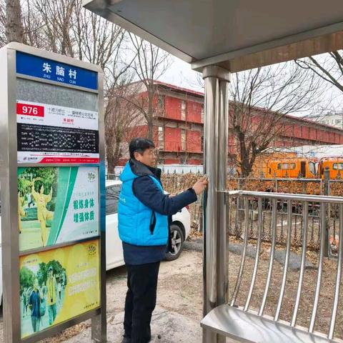 站杆站牌焕新颜 青春护航新春行—— 第八车队团支部 “站杆站牌换新颜” 专项行动纪实