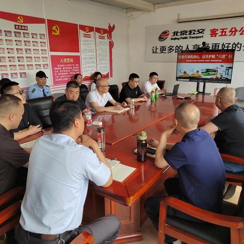 党建引领强担当 反诈护航暖出行 ——第八车队党支部开展反电诈法治教育宣传活动
