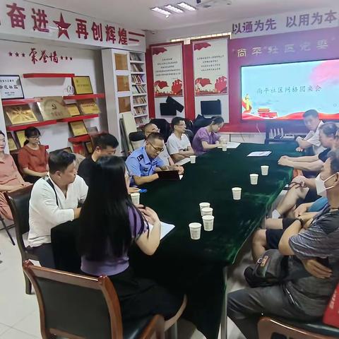 尚平社区开展网格圆桌会议