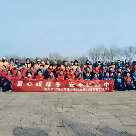心系橘红送暖意 情满街巷筑安城 ——滨州市滨城区第三中学 6.20中队进社区开展一杯姜茶温暖一座城主题实践活动