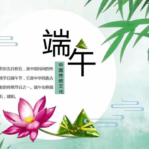 宝清支行开展端午节“浓情端午”系列活动