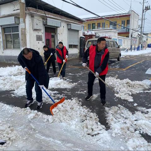 清理积雪，美化环境