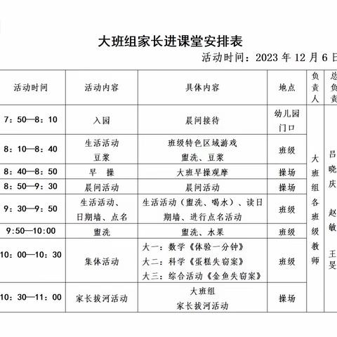 走进校园--开放日邀请