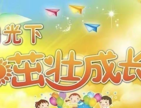 平舆县郭楼街道第一小学（北校区）原小龙人学校代表平舆县郭楼街道参加省六年级学业质量和体质健康测试