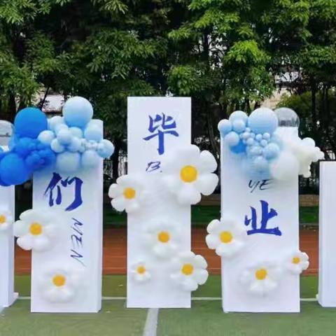 宝宝龙幼儿园 2024年学前班毕业典礼