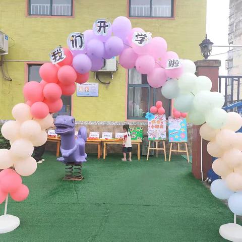 我们开学啦——宝宝龙幼儿园开学准备、开学仪式及升国旗仪式