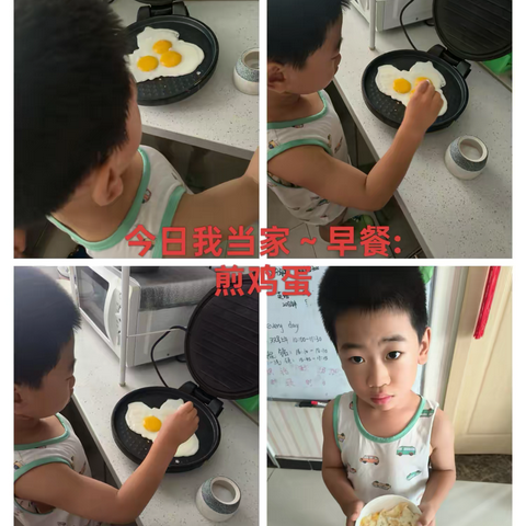 【石家庄市友谊大街小学西校】暑期综合实践“五个一”活动之四年级一班“'今天我当家'家庭日”