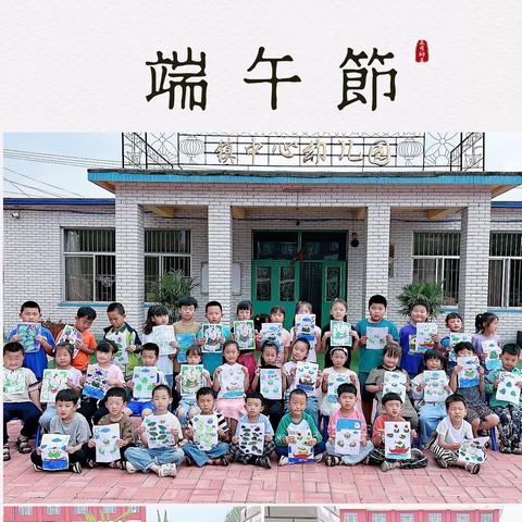 幼小衔接班端午节主题活动