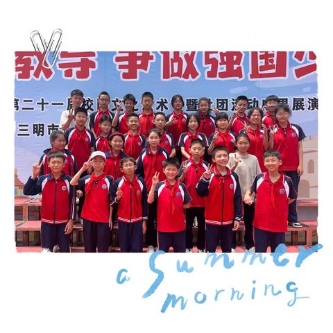 成长足迹，感恩同行———六年级毕业季·致我们闪闪发光的童年