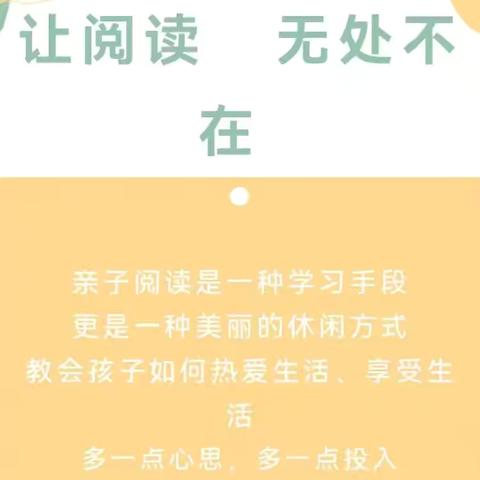 阅读启智 书香润心