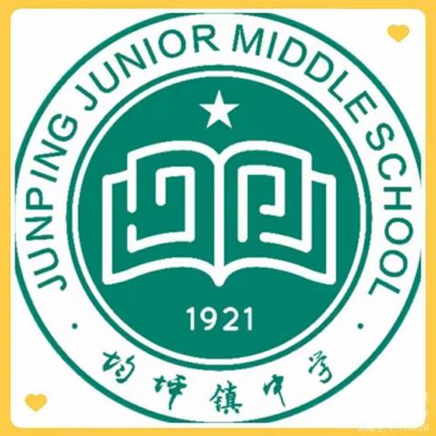 创清廉学校｜均坪镇中学2023年下学期开学典礼活动纪实