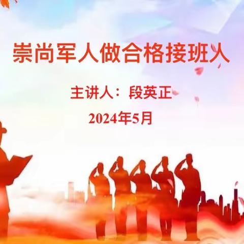 “老少同声颂党恩、携手奋进新征程”——盟关工委报告团到居力很中学开展主题教育宣讲活动