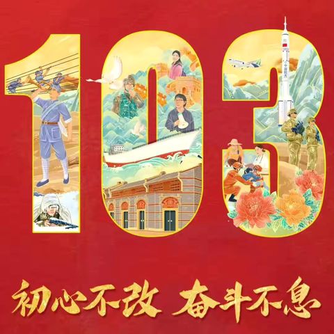 【党旗灼灼 引领目标方向    党徽熠熠 不辱使命担当】——居力很中学“七一”主题党日活动