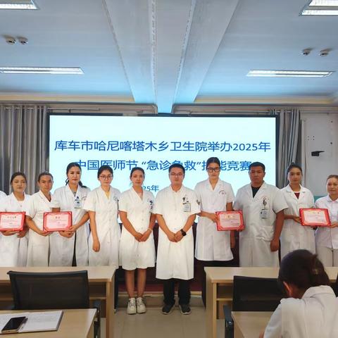 【技能闪耀，护佑生命】新疆金领技工学校热伊莱·艾海提荣获实习医院心肺复苏竞赛一等奖