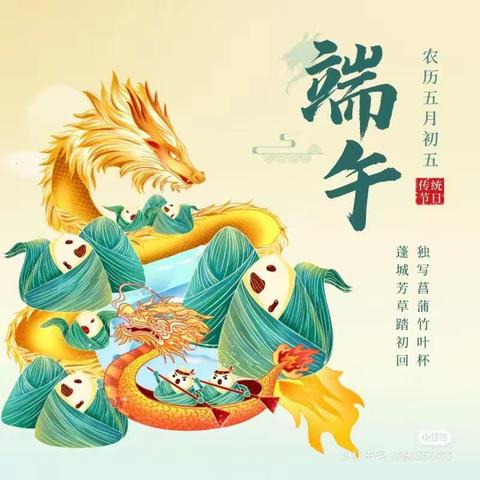 慢生活，放“粽”一夏