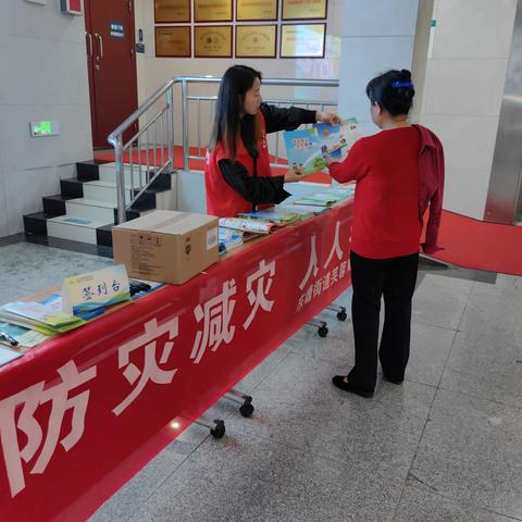 芙蓉南路社区开展防灾减灾宣传教育活动