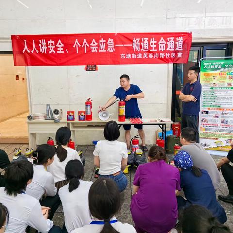 安全月里话安全，提高应急处置能力