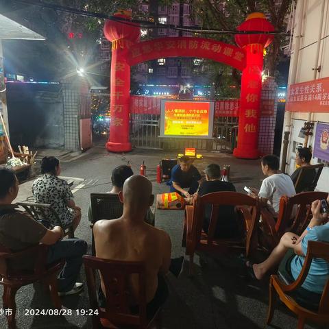 消防安全进小区 平安相伴你我他