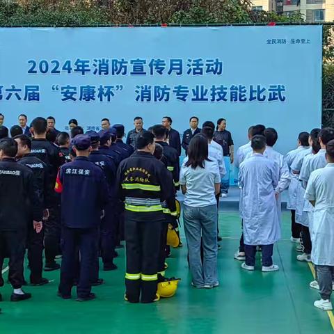 以赛促训！16支队伍参赛，这场消防技能大比武很燃