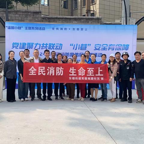 消防宣传月——启动微型消防站救援车“十五分钟应急救援圈”