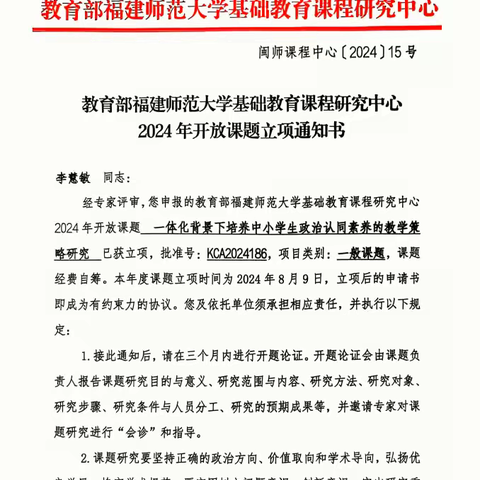 开题研讨明思路   专家引领启新篇——三元区道德与法治学科省级课题开题论证会